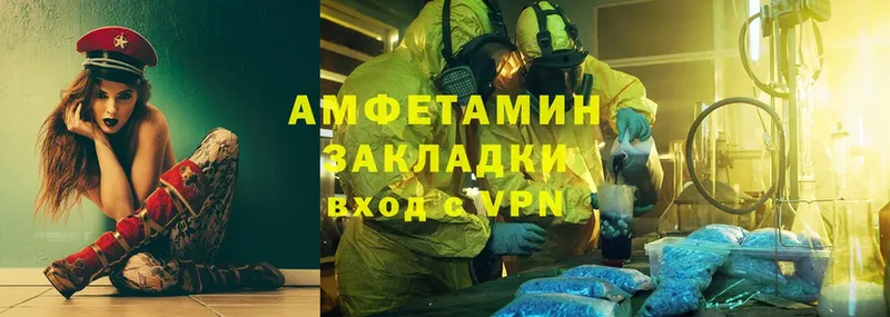 Amphetamine VHQ  Зеленокумск 