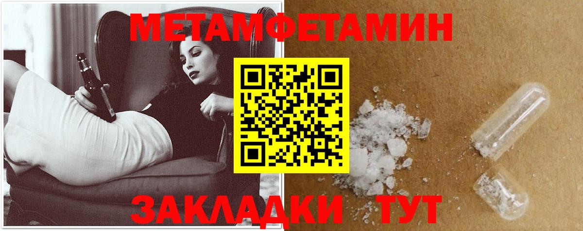 АМФЕТАМИН 97% Зеленокумск