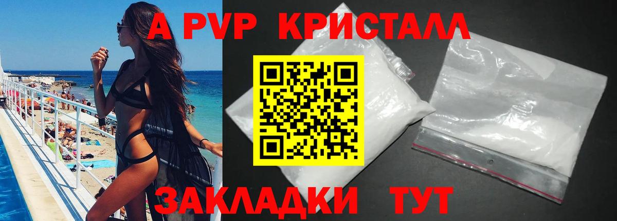 Зеленокумск  Alpha PVP VHQ  Alfa_PVP VHQ  A-PVP Соль  Вход с VPN 