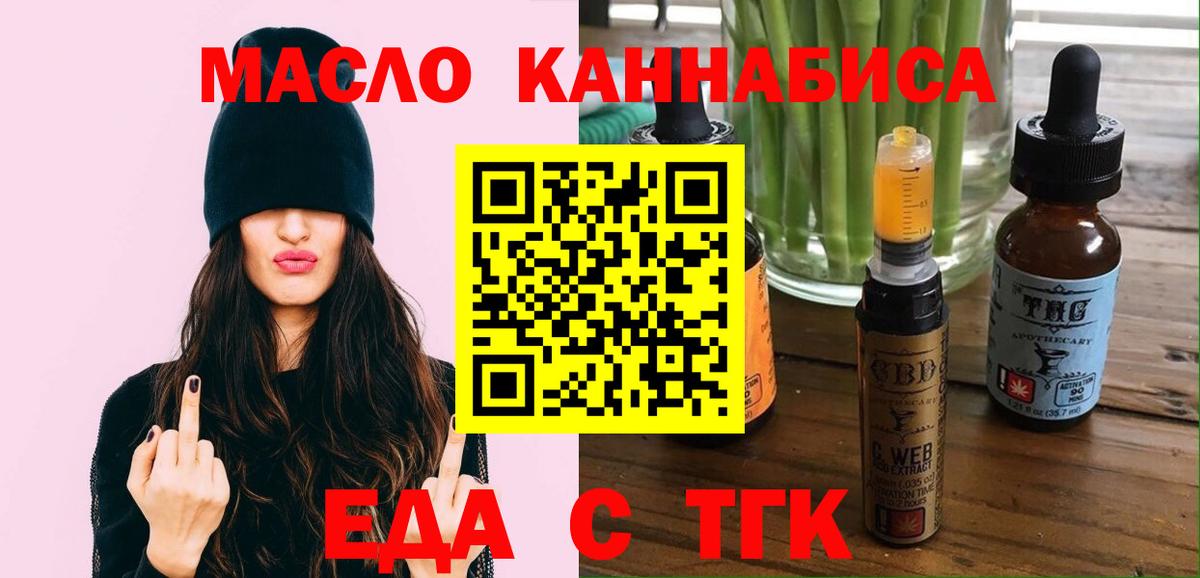 Зеленокумск  Cannafood марихуана  Вход с VPN 