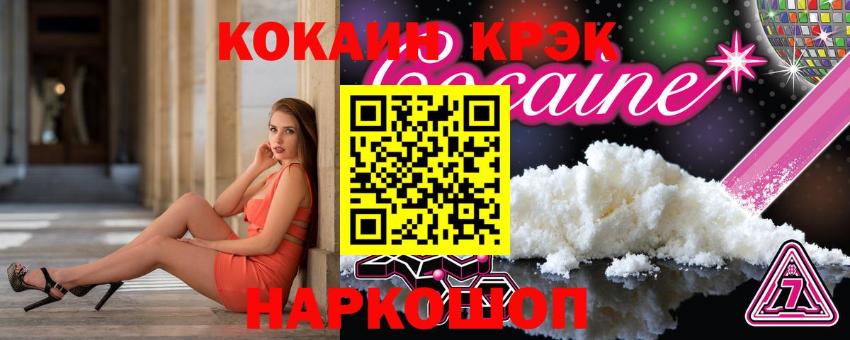 COCAIN Fish Scale Зеленокумск