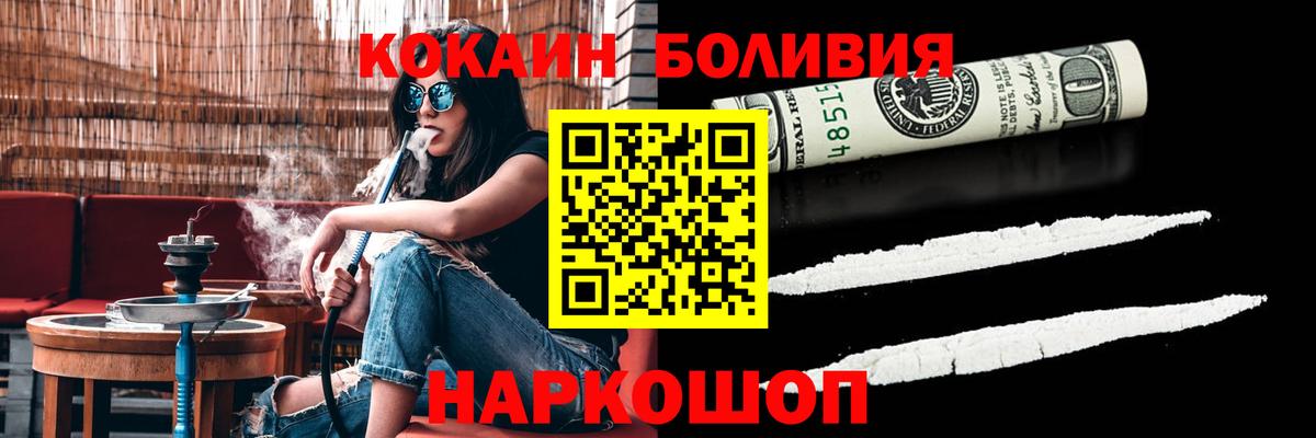 Зеленокумск  COCAIN 97%  Вход с VPN 