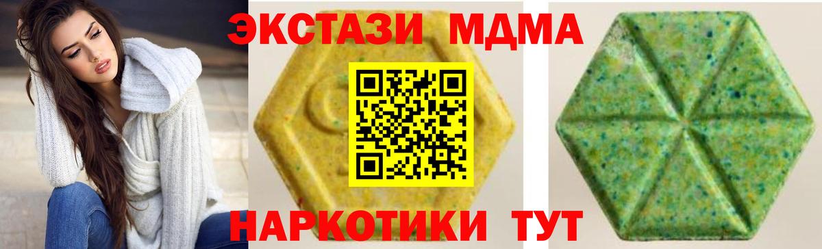 цена   ЭКСТАЗИ Cube  Ecstasy  Вход с VPN  Зеленокумск  darknet как зайти  Экстази DUBAI 