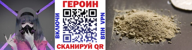 Героин герыч гидра зеркало Зеленокумск что такое