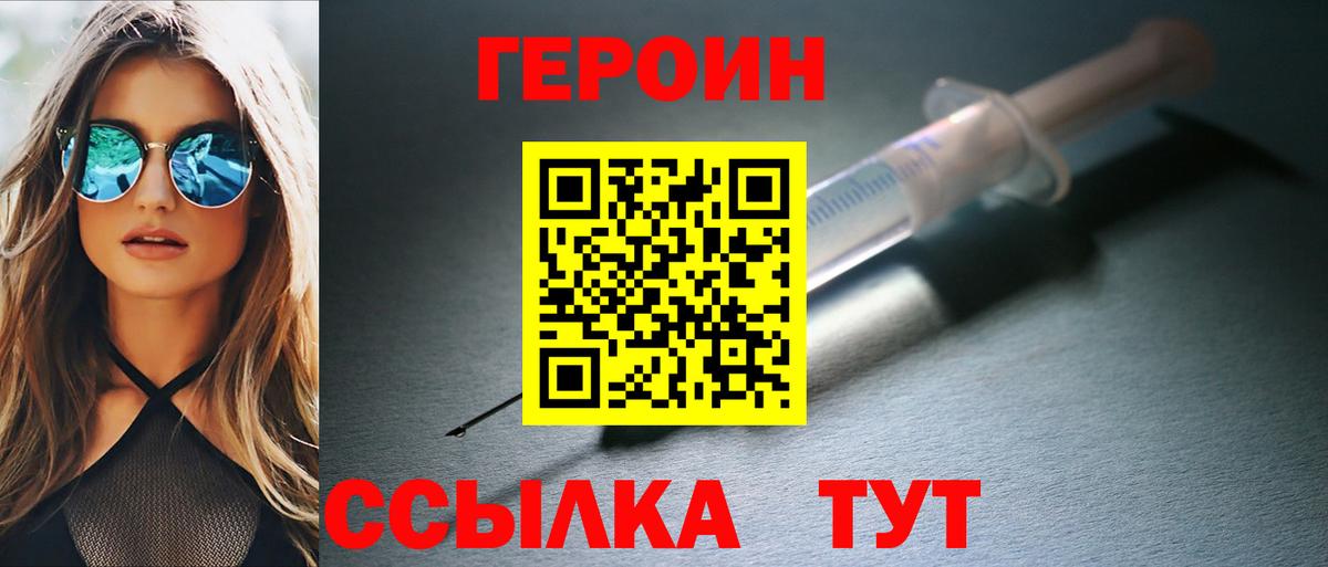 Зеленокумск  Героин VHQ  Вход с VPN 
