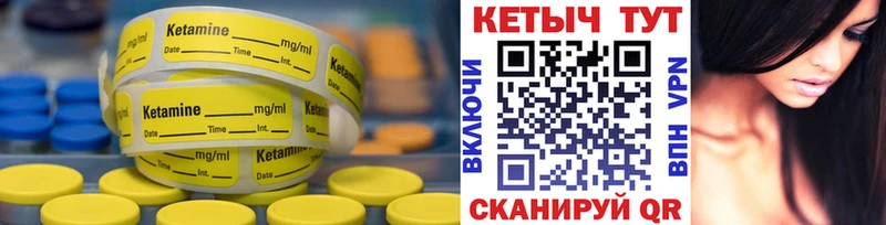 КЕТАМИН ketamine купить закладку Зеленокумск