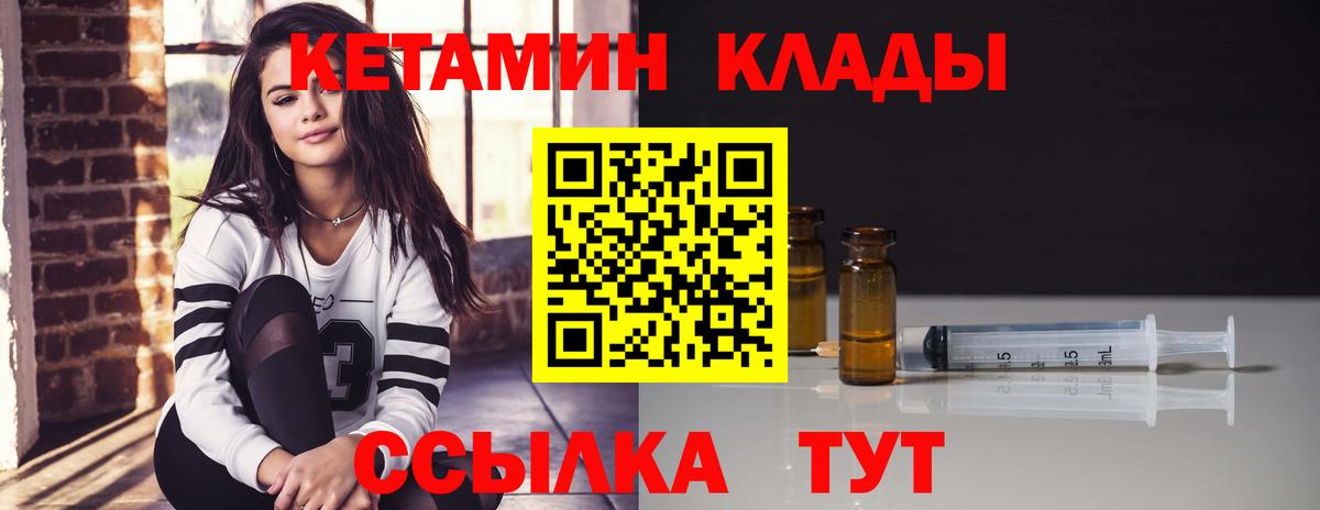 Зеленокумск  КЕТАМИН ketamine  Вход с VPN  Кетамин VHQ 