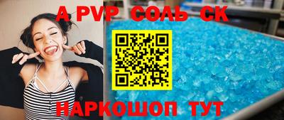 соль ск Будённовск