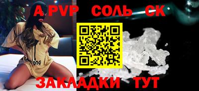 соль ск Будённовск