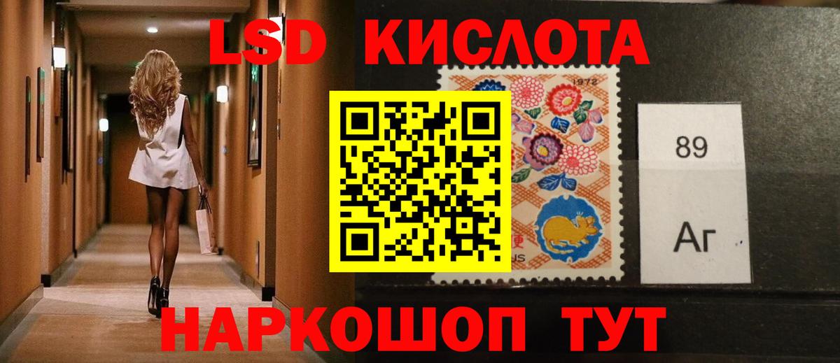 LSD-25 экстази кислота  LSD-25 экстази  Зеленокумск  Вход с VPN  LSD-25 экстази ecstasy 