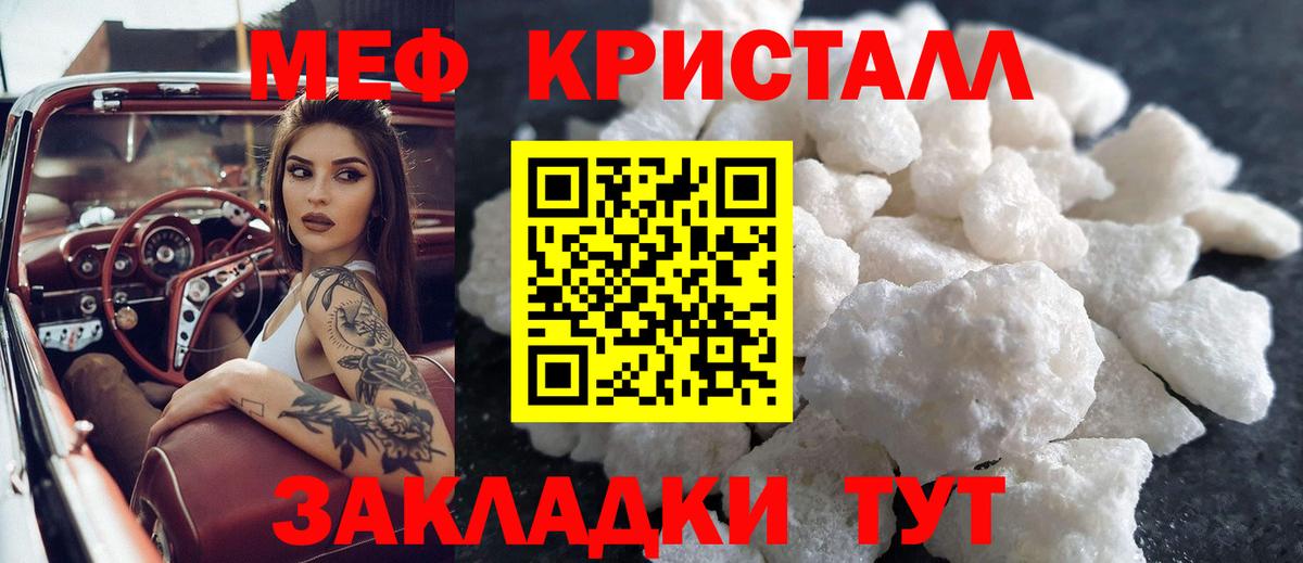 Мефедрон  Зеленокумск