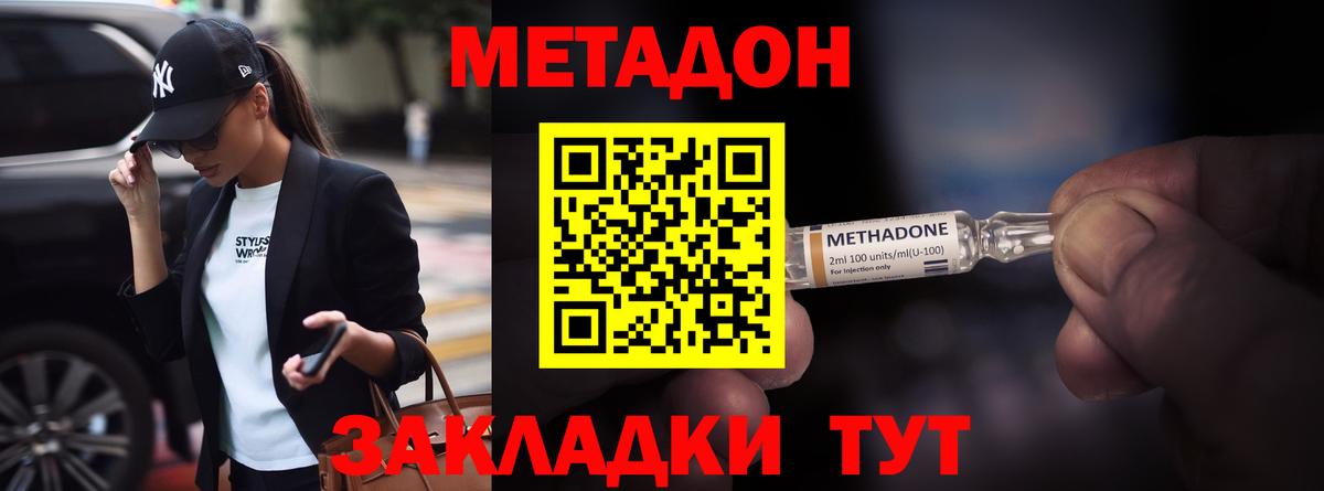кракен сайт  МЕТАДОН methadone  Вход с VPN  Метадон VHQ  Зеленокумск 