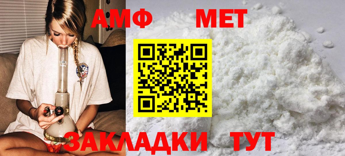 Метамфетамин Methamphetamine  Вход с VPN  Зеленокумск 