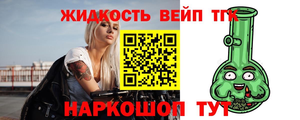 Дистиллят ТГК жижа  Вход с VPN  ссылка на мегу зеркало  Зеленокумск  цены  