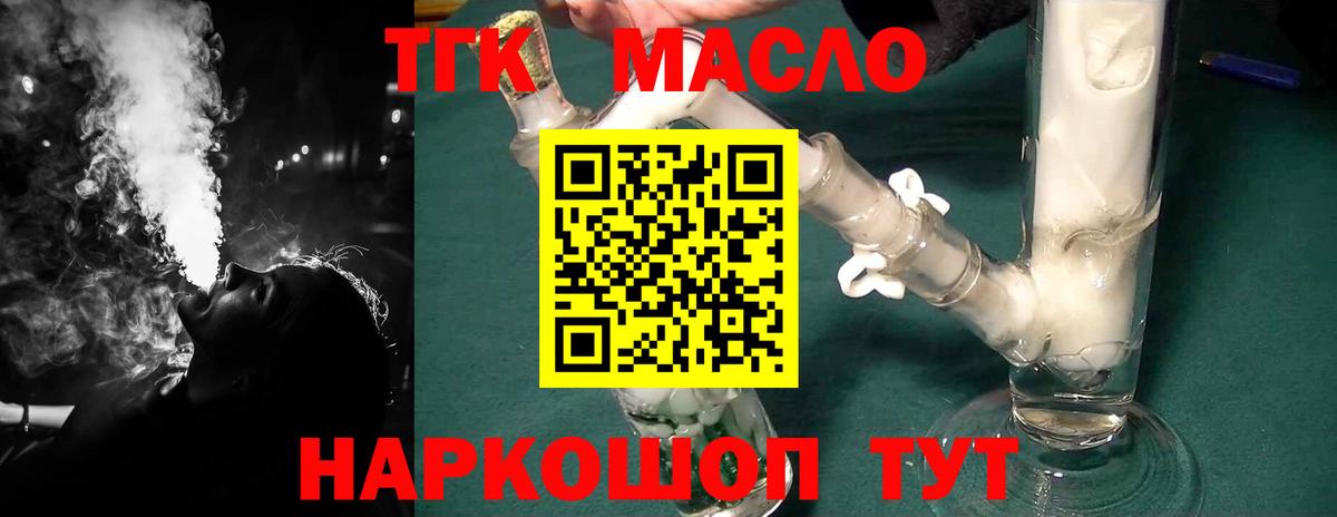 ТГК вейп Зеленокумск