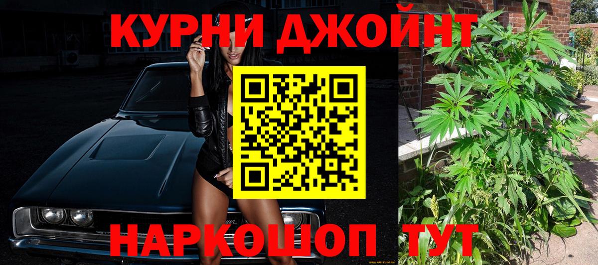 Каннабис White Widow Зеленокумск